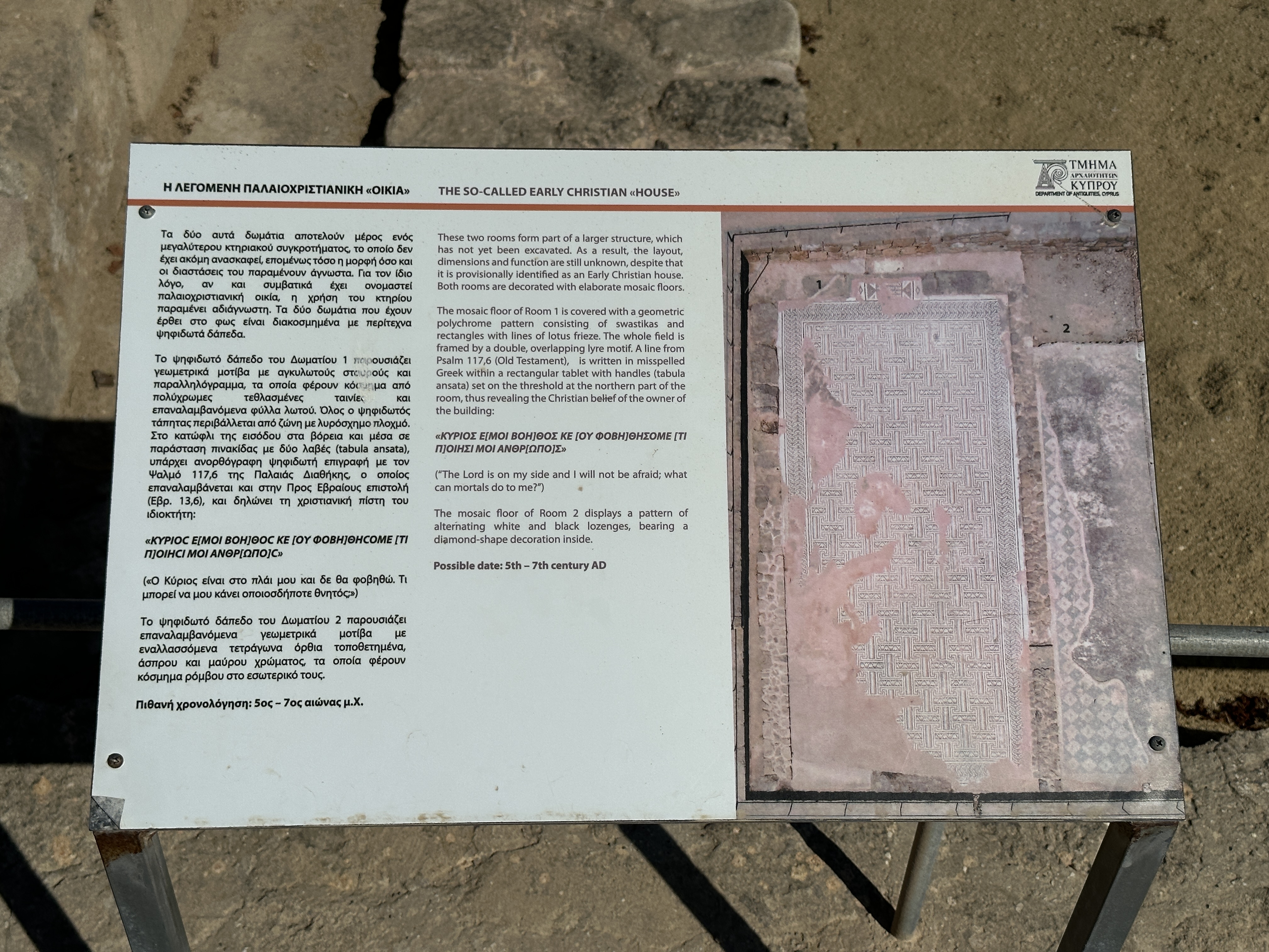 The Early Christion Housen (Paphos)