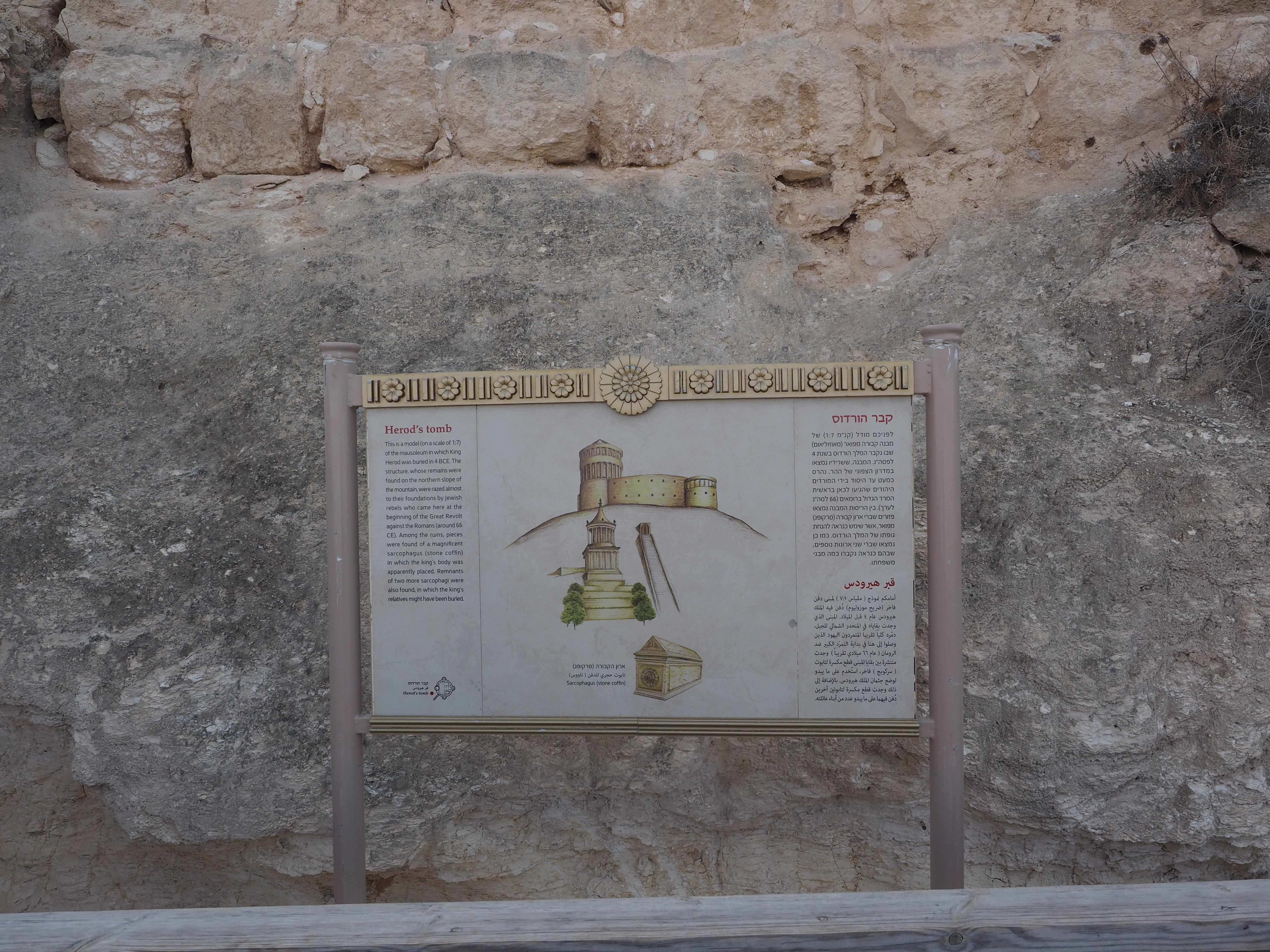 Tomb of Herod the Great