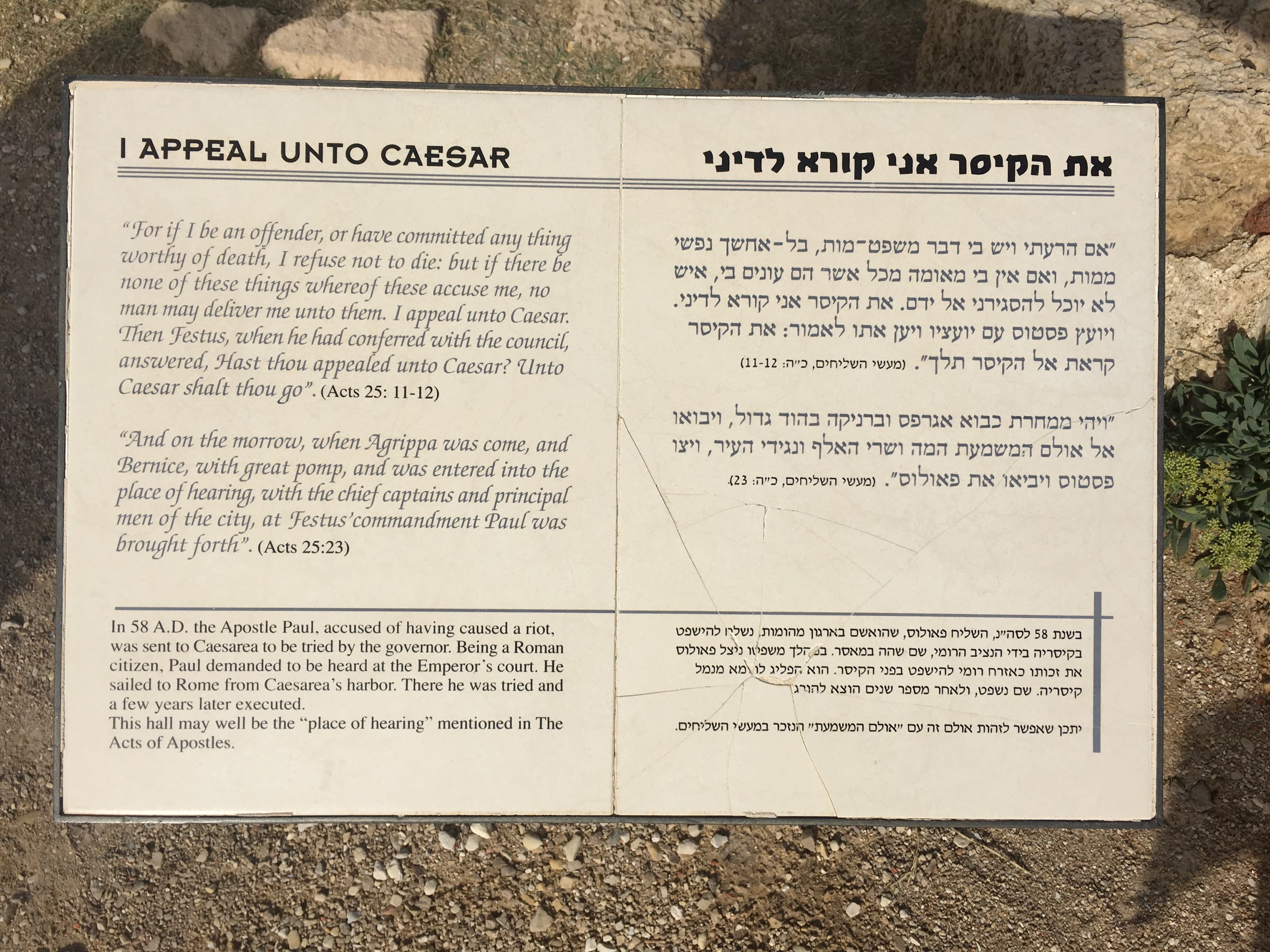 Césarée - la salle d'audience