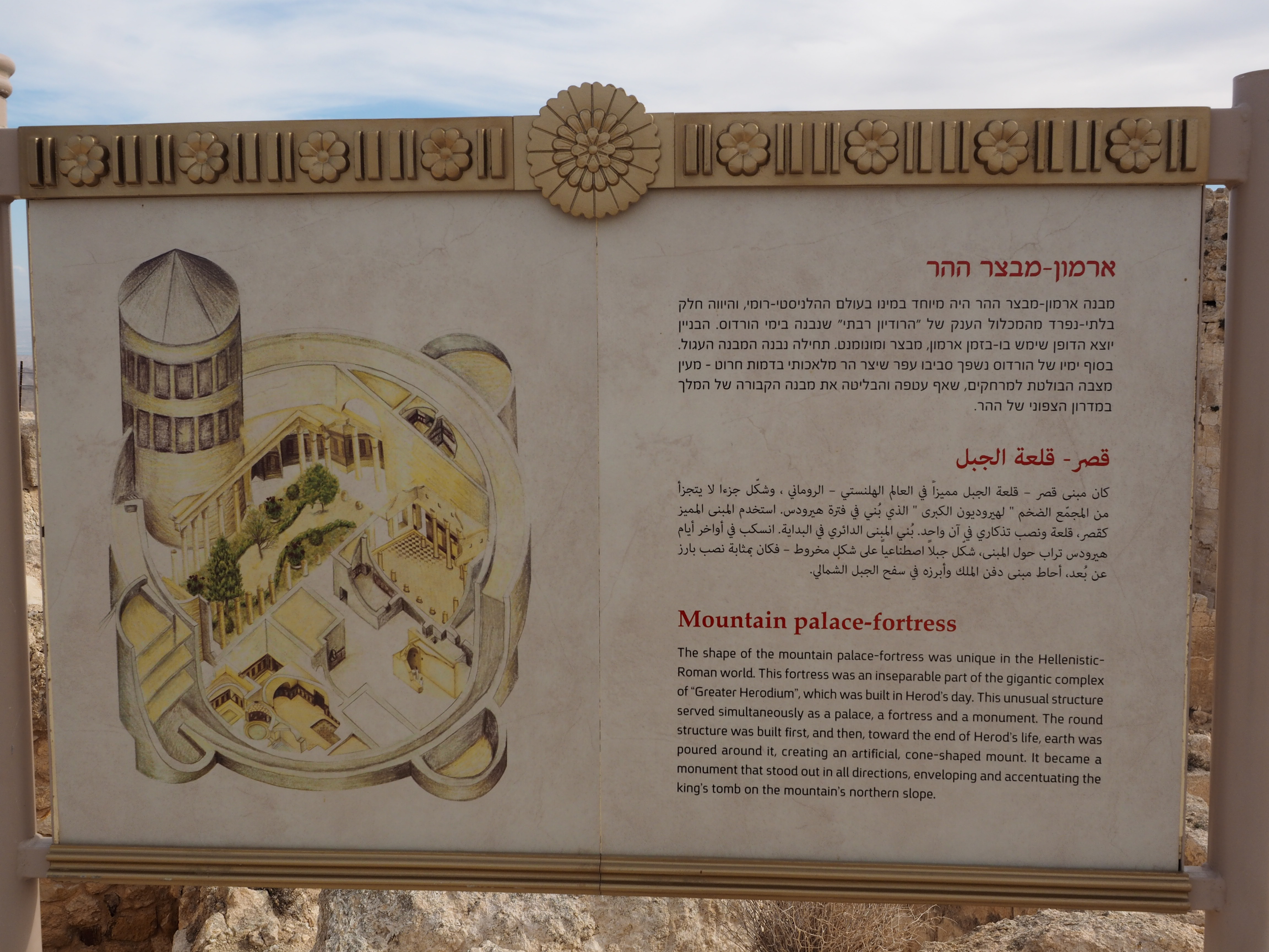 Herodium