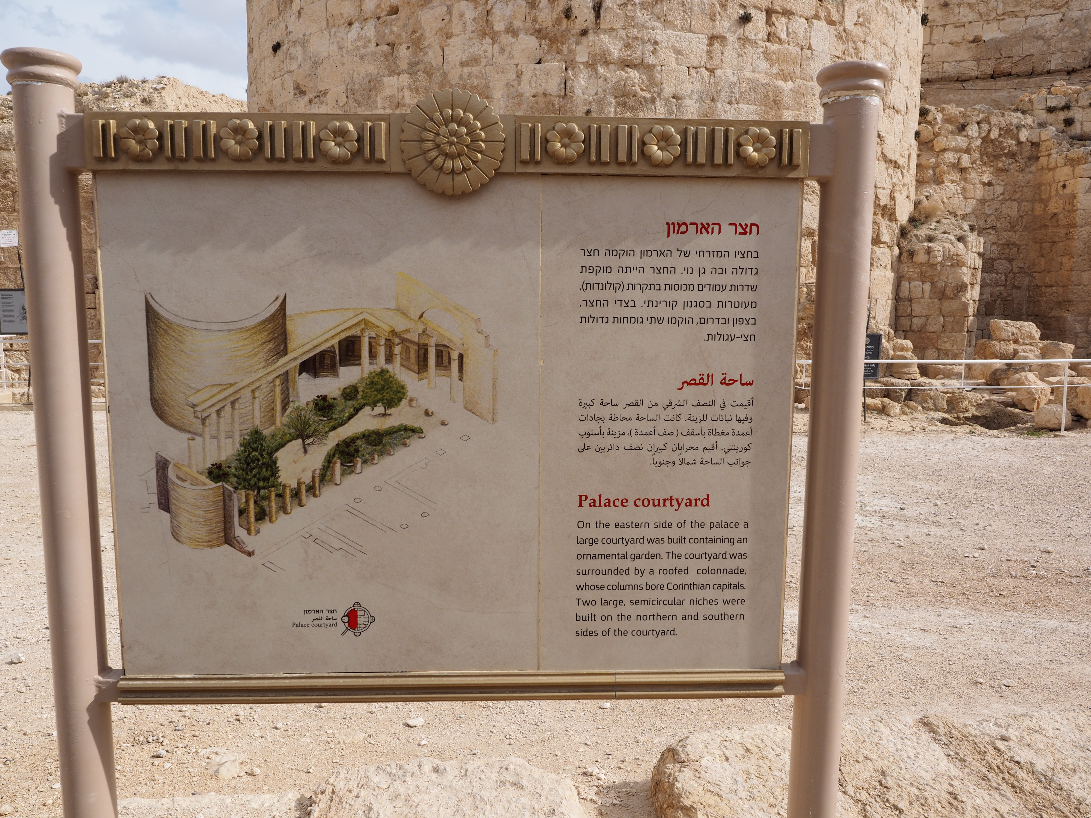 Herodium