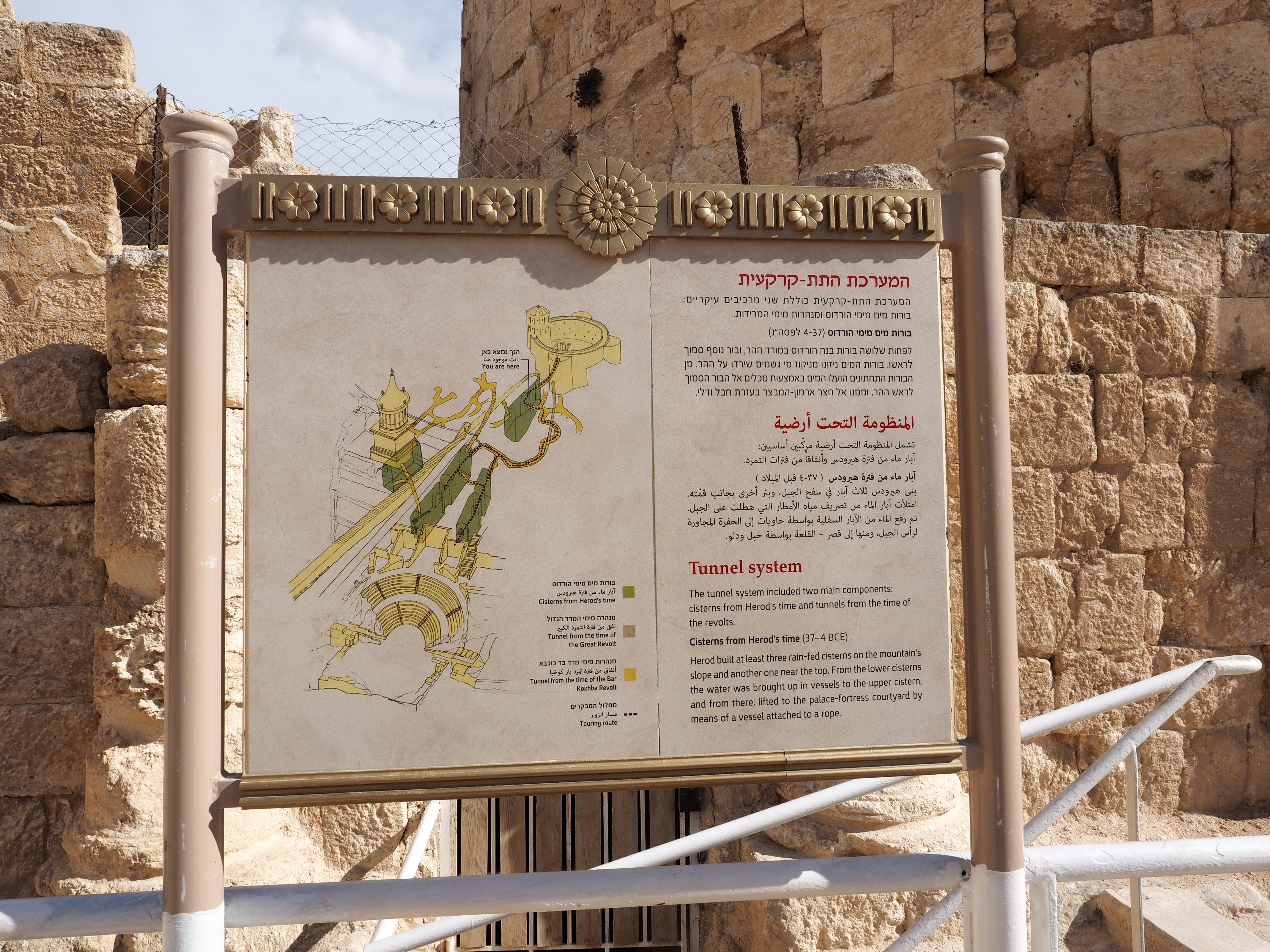 Herodium