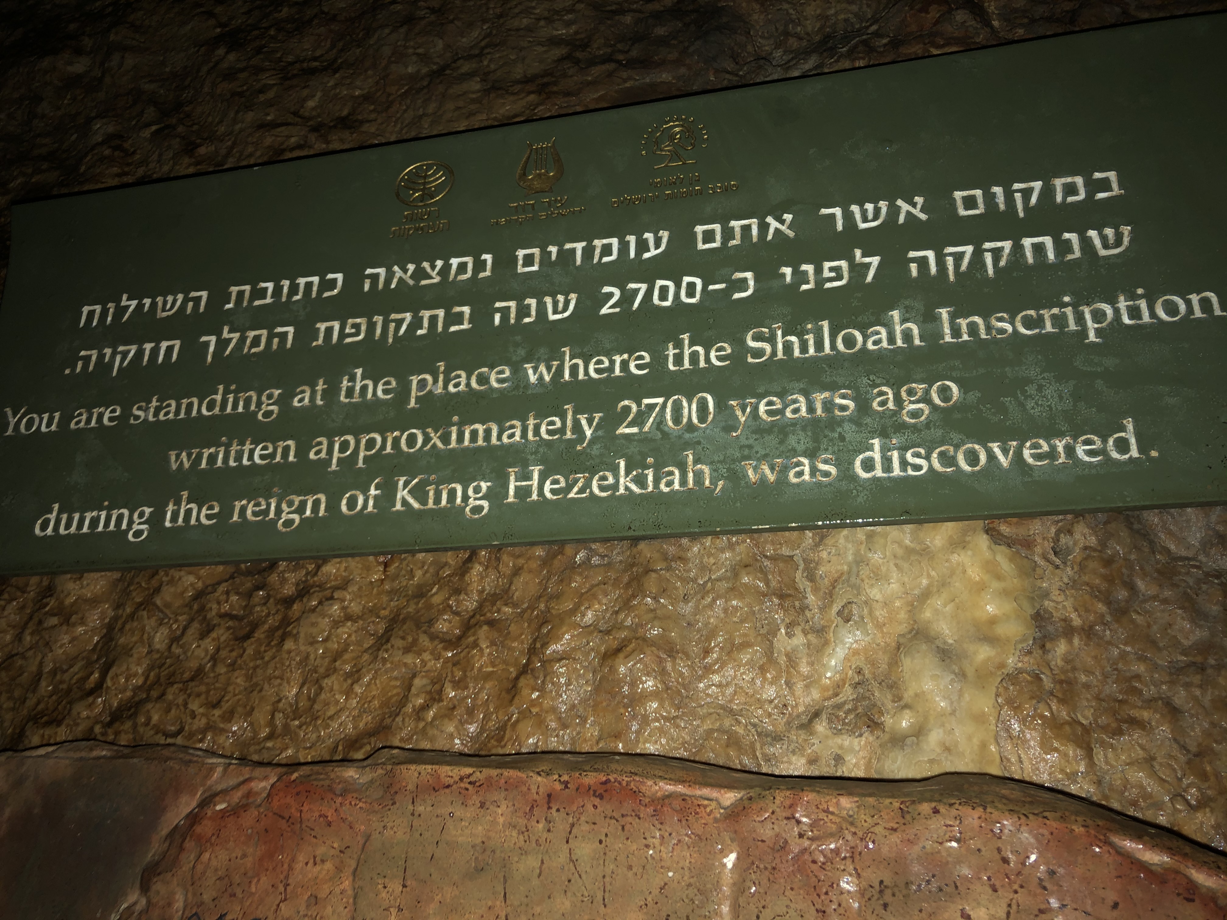 Тунелът на Езекия