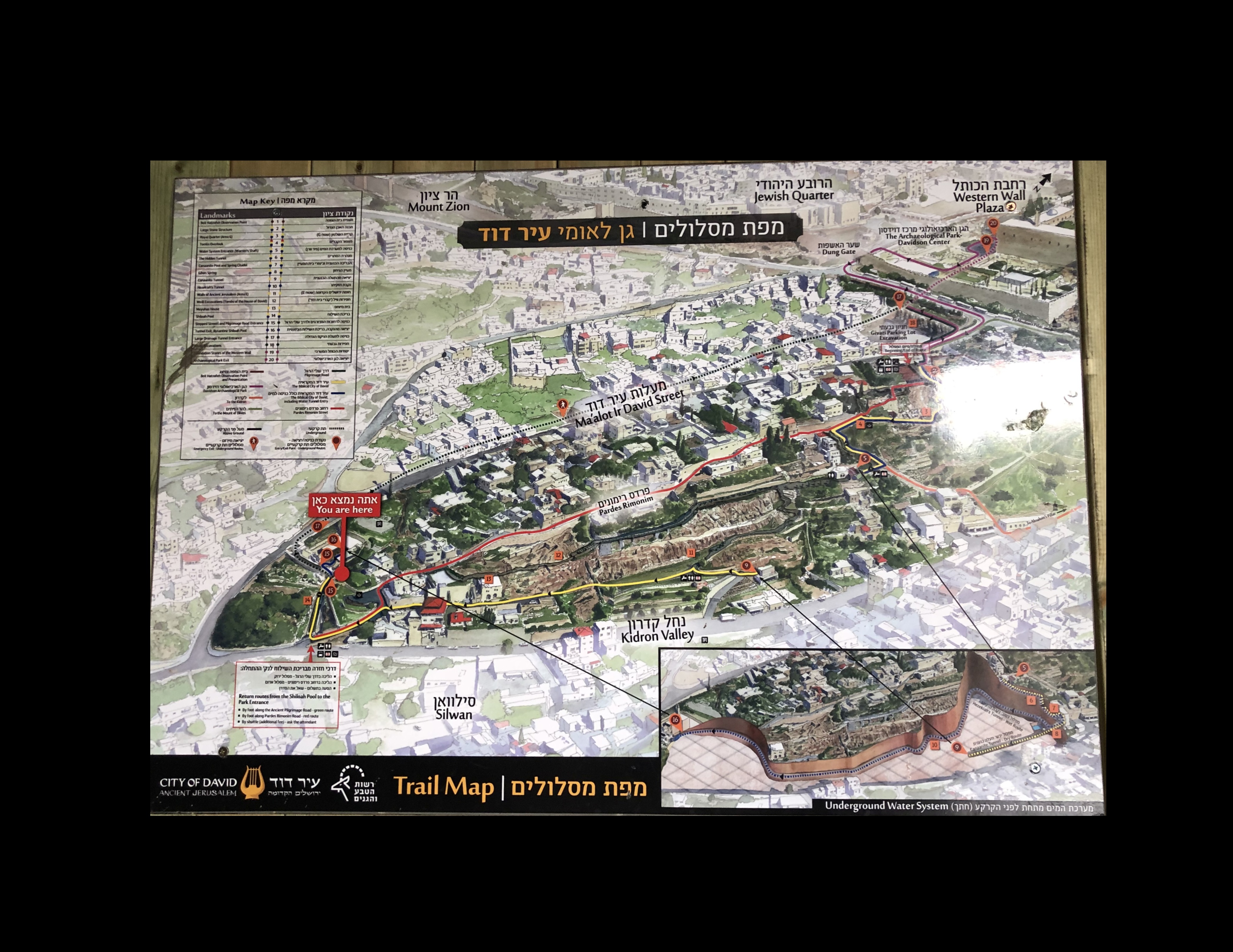 Тунелът на Езекия