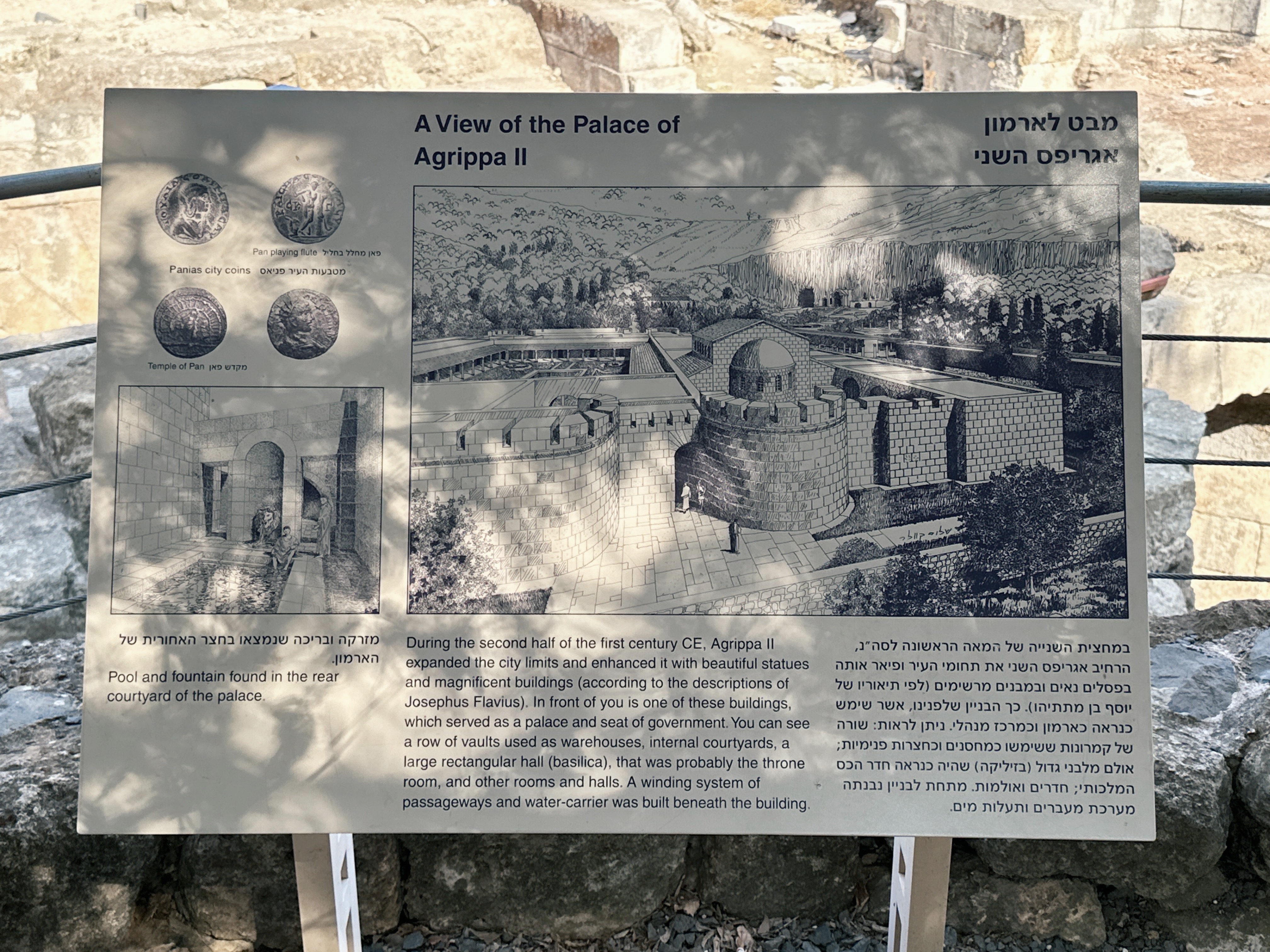 কাইসারিয়া ফিলিপ্পি