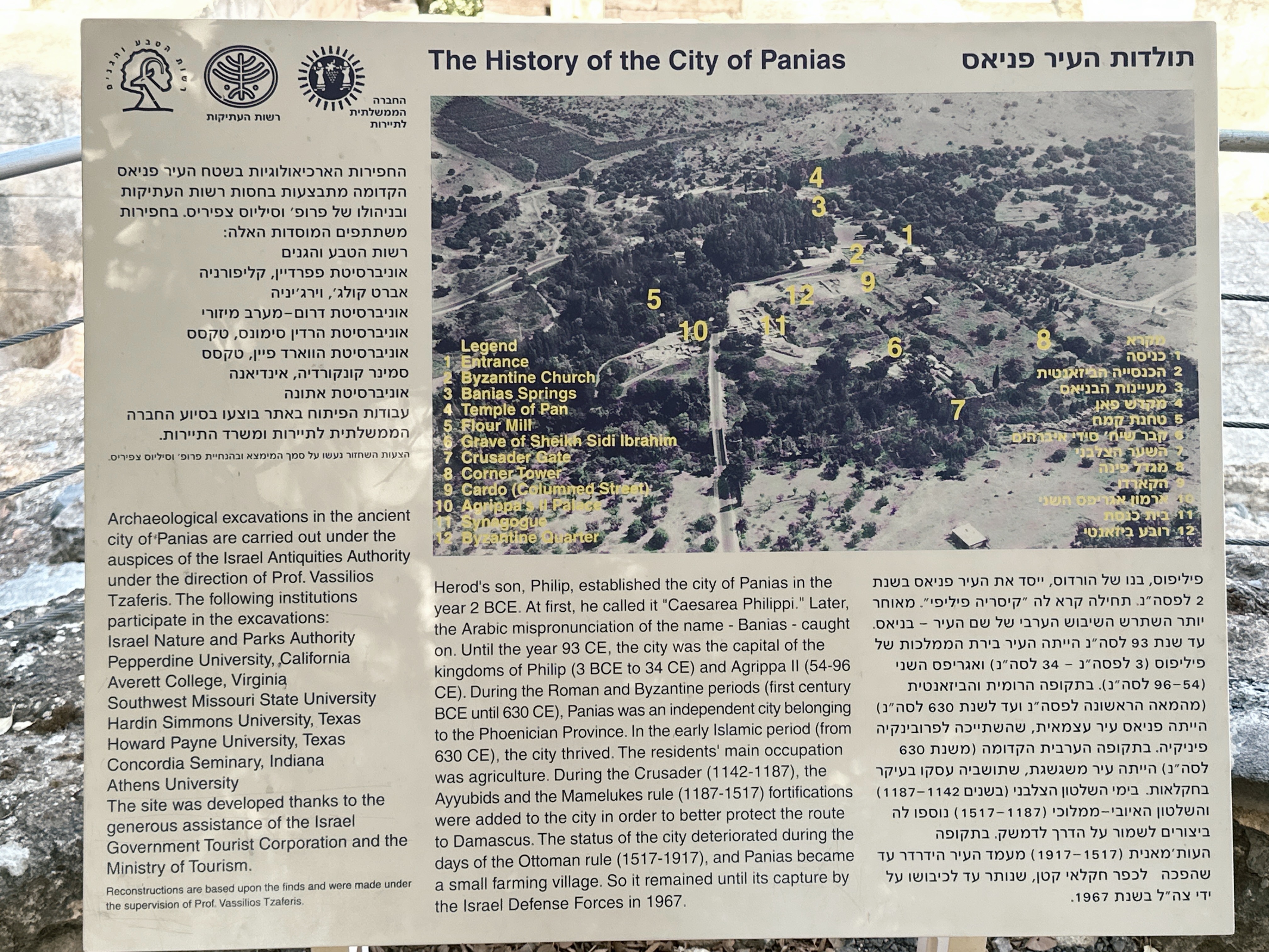 কাইসারিয়া ফিলিপ্পি